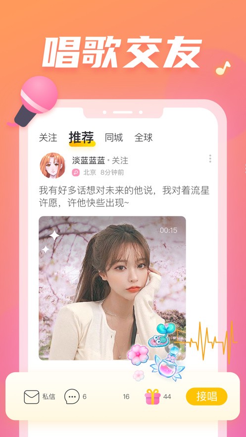 九月久直播永久免费版app下载