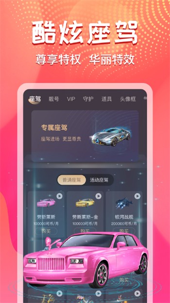 啪啪秀免费版下载