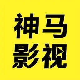 天美影视app下载地址