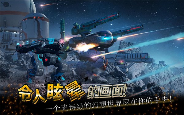战争机器人1