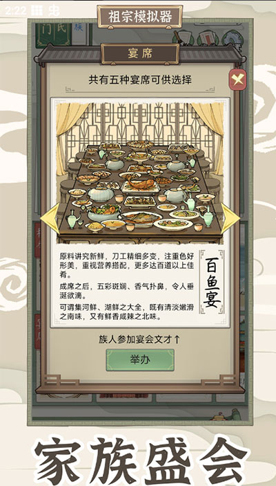 祖宗模拟器传承3