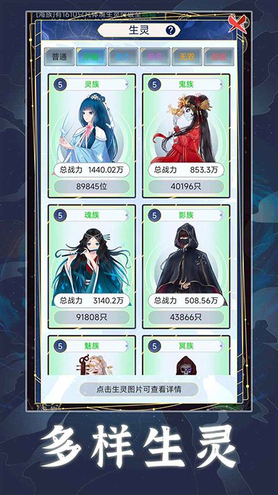 天道创造折相思0