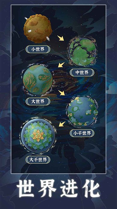 天道创造折相思2