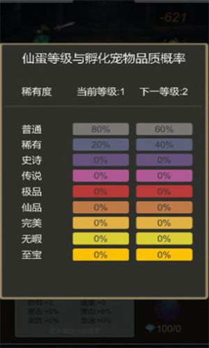 转生成为小妖怪3