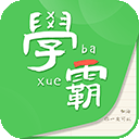 我要当学霸app下载免费安装安卓版-我要当学霸下载官方最新版v7.6.8