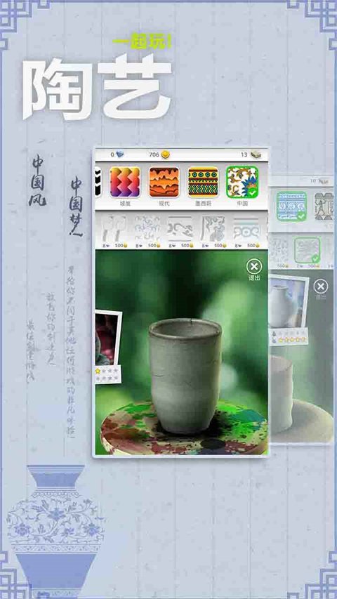 一起玩陶艺4