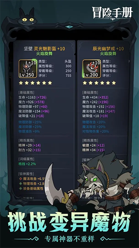 冒险手册0