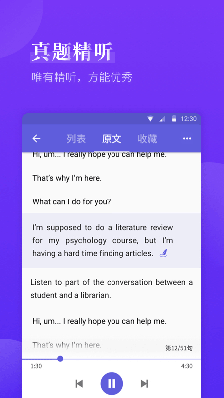 雅思考满分app1