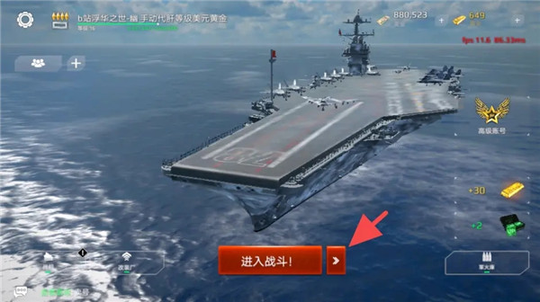 现代战舰内置开发者菜单1