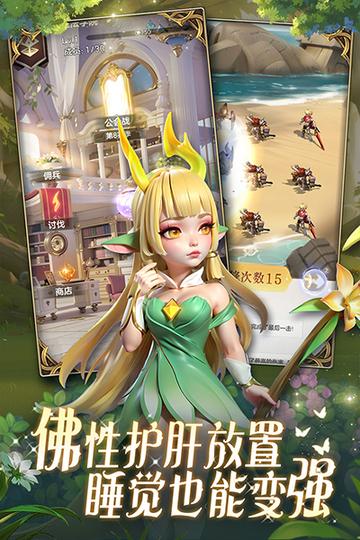 我的魔法英雄伙伴官网版3