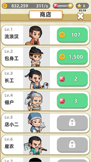 成语群英传1