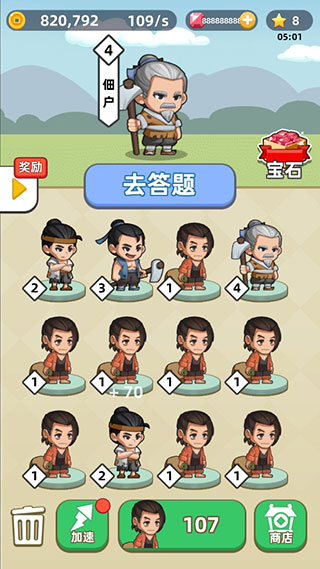 成语群英传0