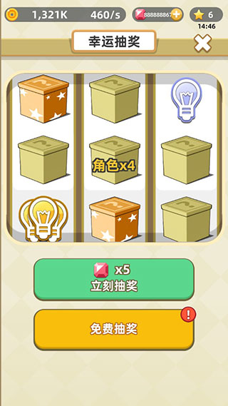 成语群英传3