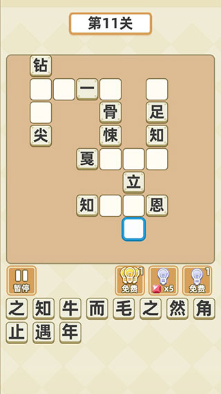 成语群英传2