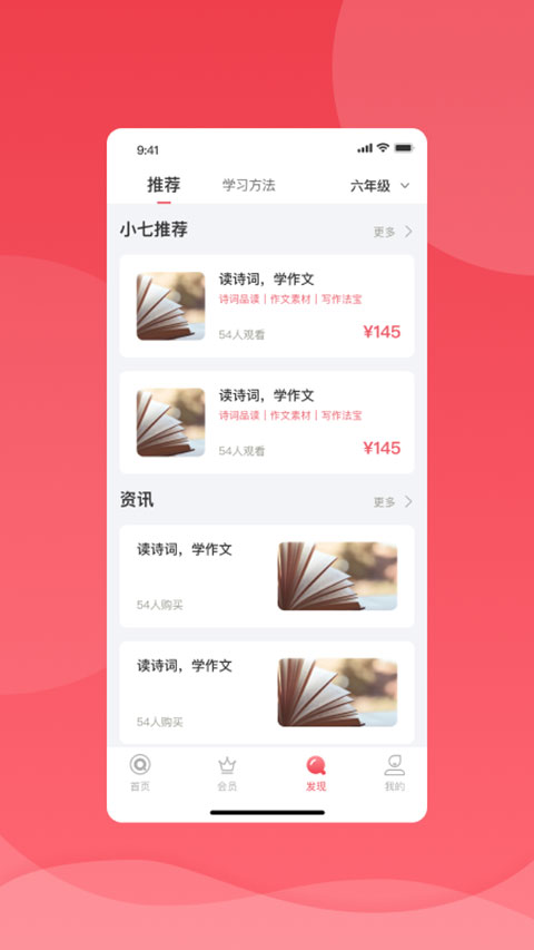 七天学堂查成绩0