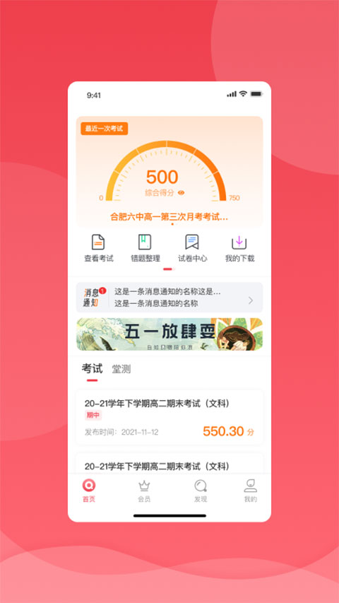 七天学堂查成绩2