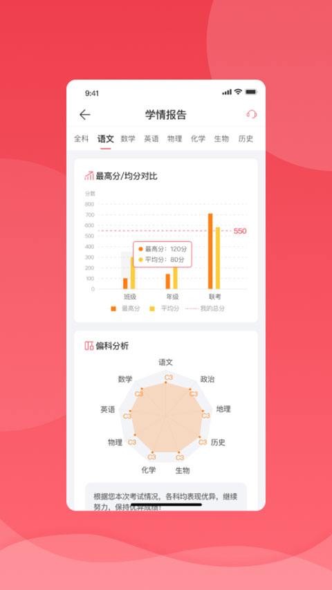 七天学堂查成绩3