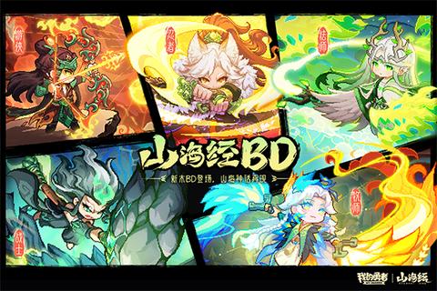 我的勇者九游版2