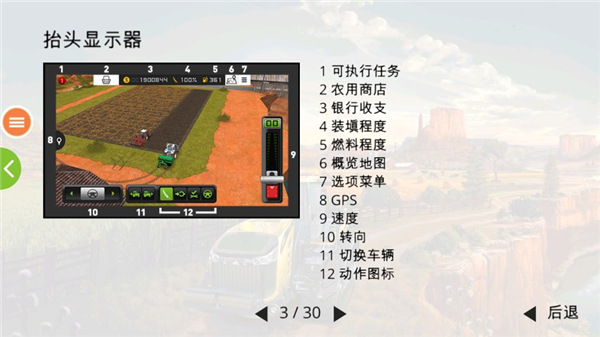 模拟农场19手机版0