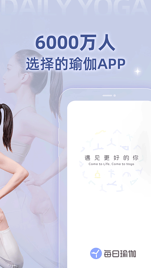 每日瑜伽4