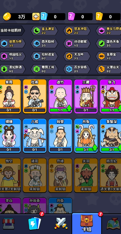 魔性大冒险1