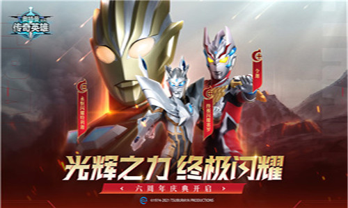 奥特曼传奇无限钻石版0