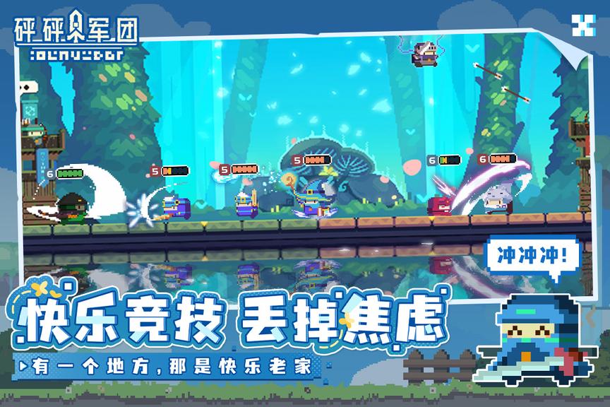 砰砰军团九游版3