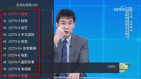 WebView电视3