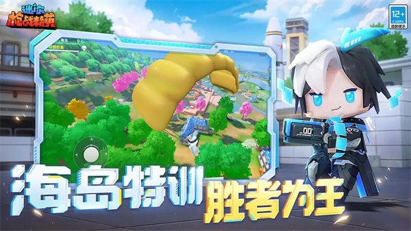 迷你枪战精英4399版2