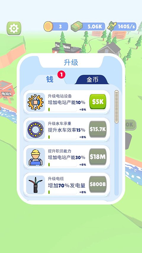 水电站0