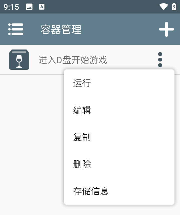 游戏攻略截图3