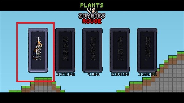 游戏攻略截图5