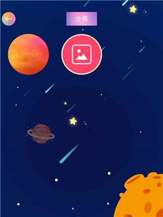 合成大太阳3