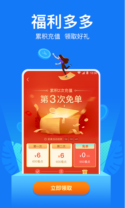 小说阅读吧app3