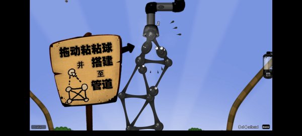 粘粘世界0