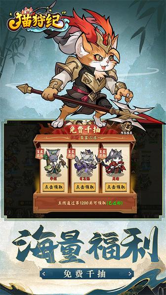 猫狩纪1