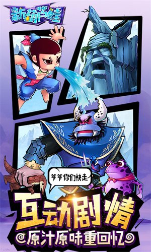 新葫芦娃手游折扣版0