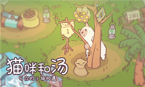 猫咪和汤国际版1