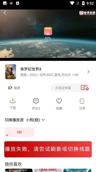 小熊影视免费版2