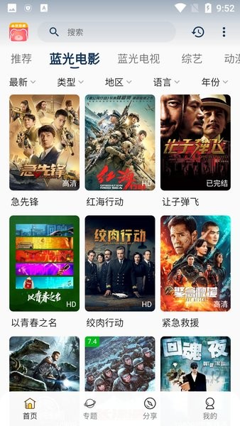 小熊影视免费版3