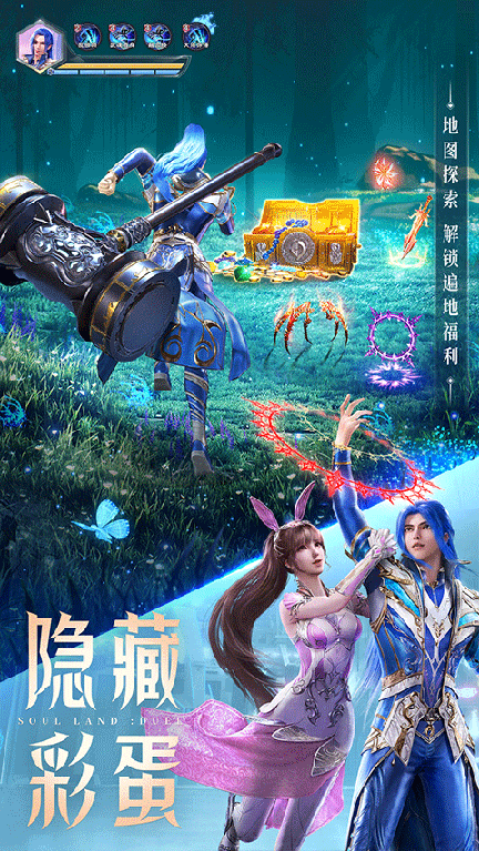 斗罗大陆魂师对决vivo版1