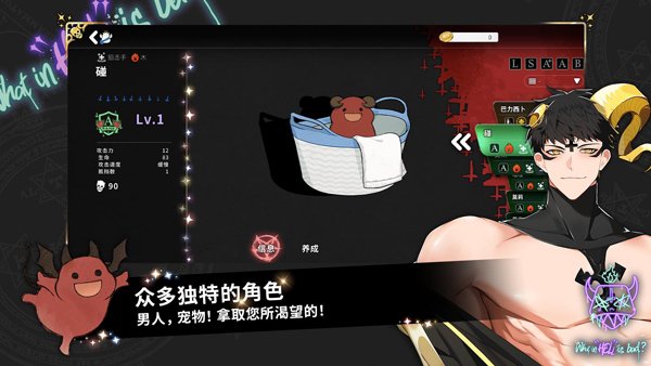 地狱有什么不好中文版4