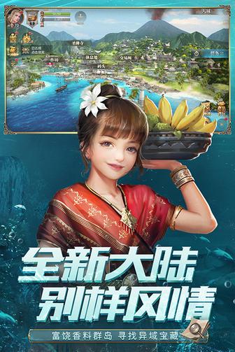 大航海之路0