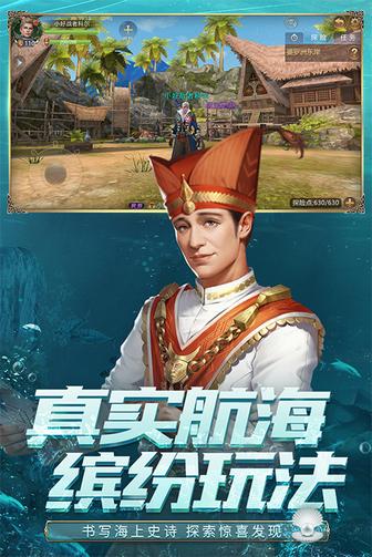 大航海之路2
