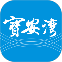 宝安湾免登录下载-宝安湾手机版下载v5.0.1