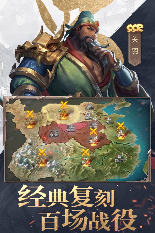 三国战争oppo版本4