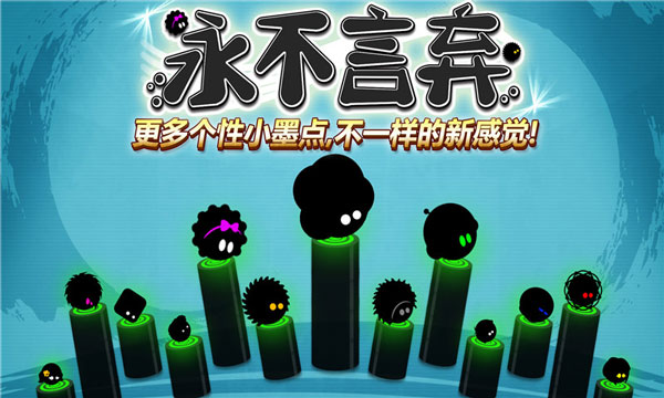 永不言弃中文版(GieItUp)0