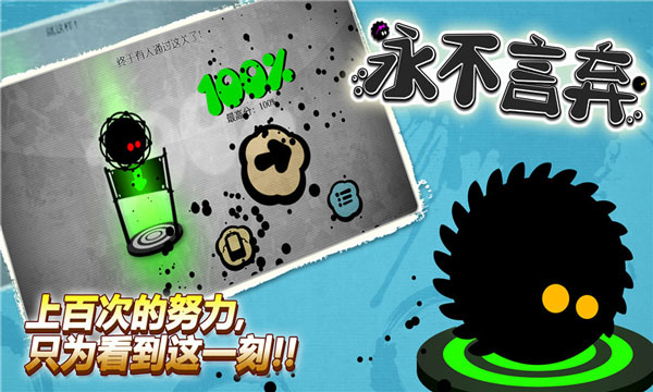 永不言弃中文版(GieItUp)1