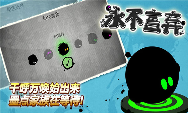永不言弃中文版(GieItUp)2