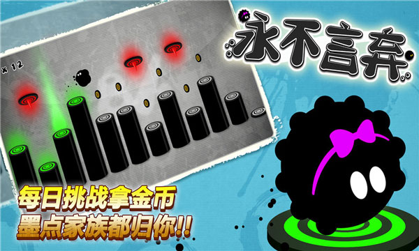 永不言弃中文版(GieItUp)3